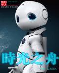 时光之舟原唱