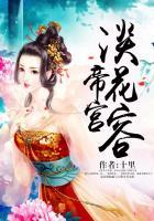 帝宫妃全文
