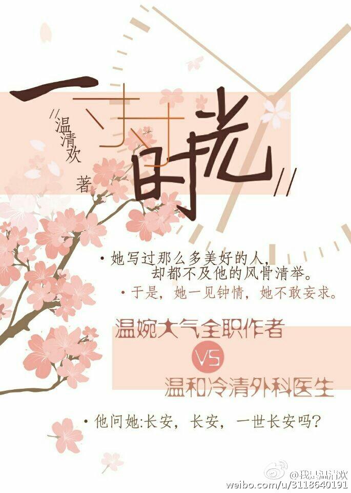 一寸光阴寸寸