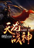 天龙战神短剧热播