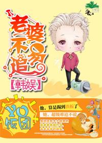 老婆不易追txt