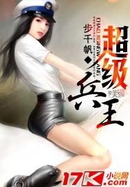 超级兵王叶谦和林柔柔