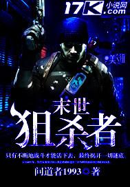 末日狙击手游戏