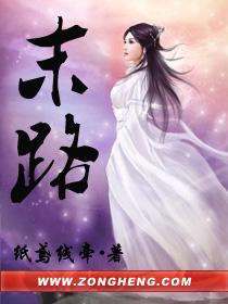 末路雷霆