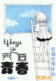 tfboys歌曲大全青春修