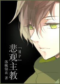 悲观主义