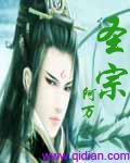 圣宗佛是观世音菩萨吗
