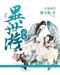 灵异女仆百科