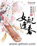 逢春最佳配字