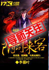 阴司来客 李慕叶