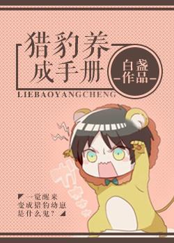 变成豹子的视频