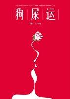 男主人设好的有哪些