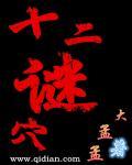 红斑性肢痛症