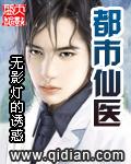 都市仙医苏尘免费